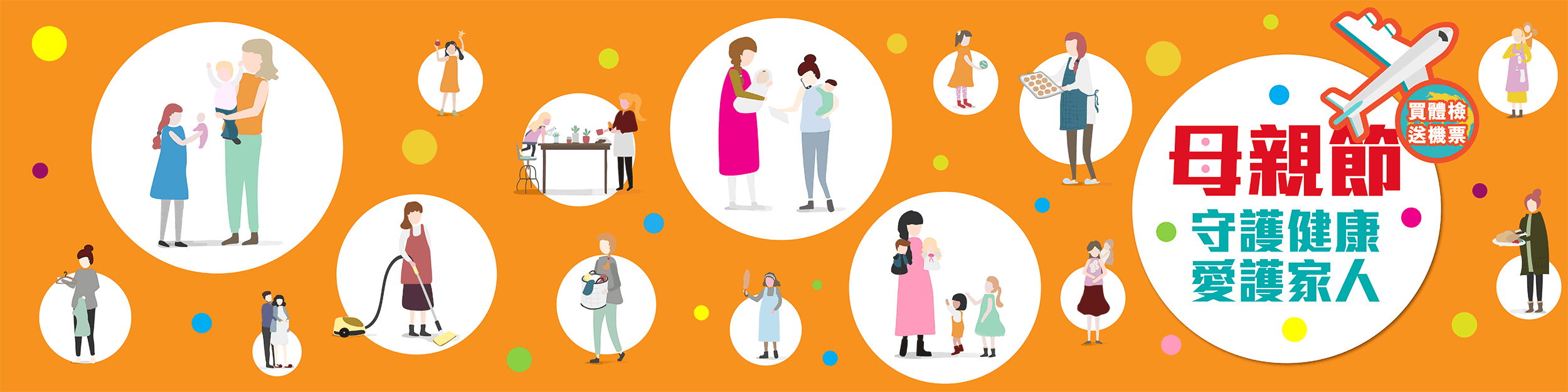 母亲节优惠 2019