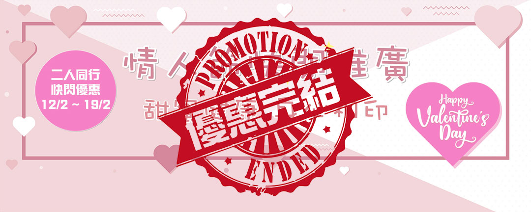 身心相印健康检查计划 (二人同行)