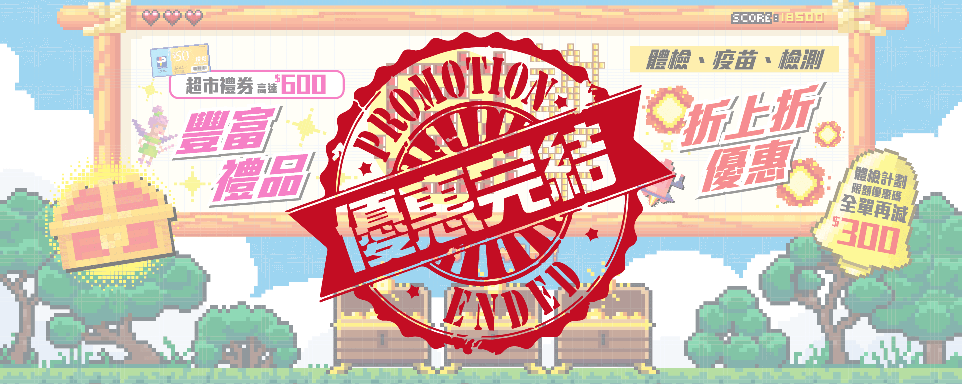 【感谢祭】Take2 Prophecy 早期鼻咽癌筛查