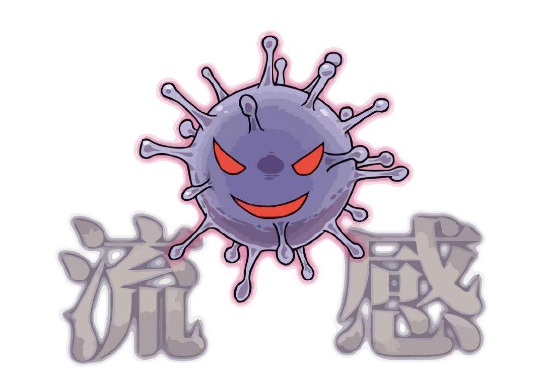 孩子确诊流感，家长应如何处理？