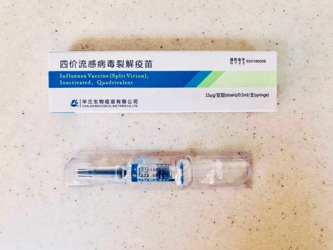 成人有必要打流感疫苗吗？