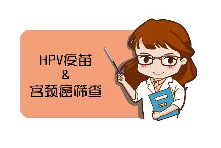 HPV疫苗一共有哪几种?