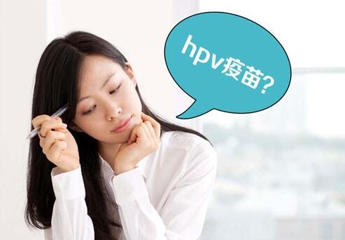 HPV疫苗是疾病防线一级防御