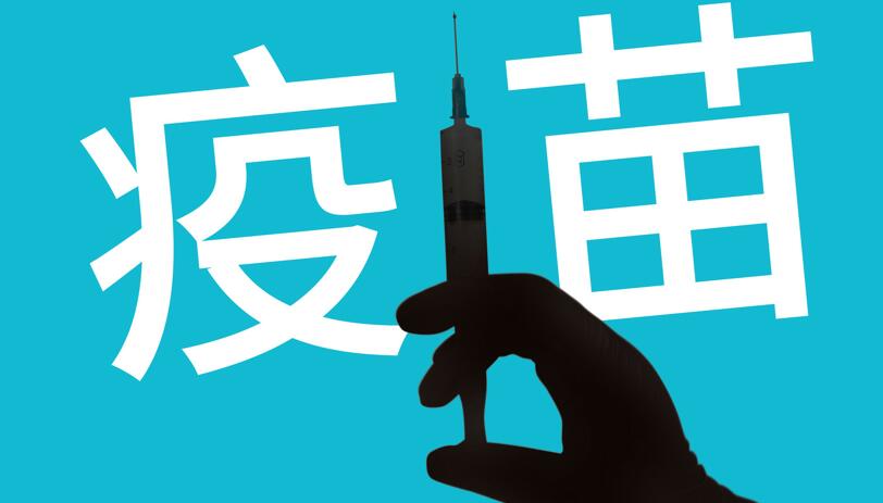 肺炎疫苗的种类有哪些？