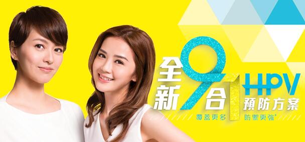 HPV疫苗就是宫颈癌疫苗？