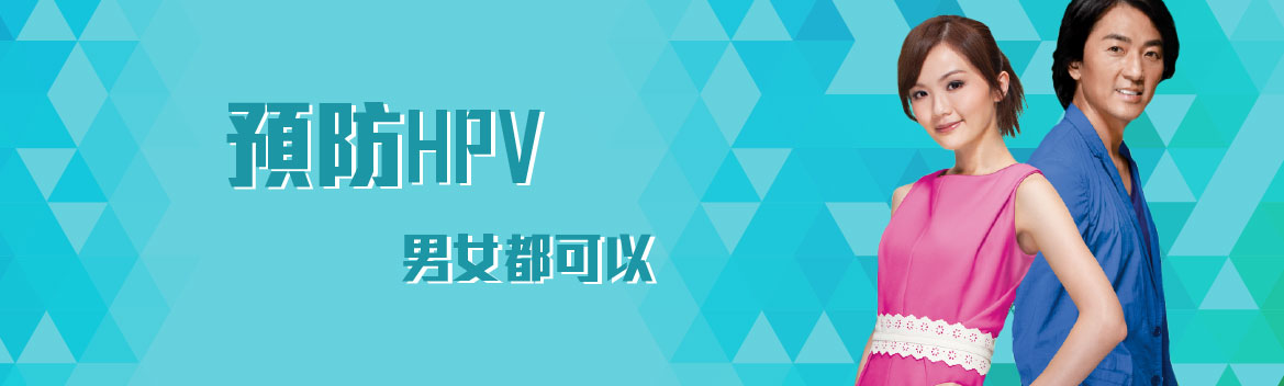 hpv疫苗注射