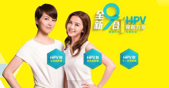 接种九价HPV疫苗就后顾无忧？