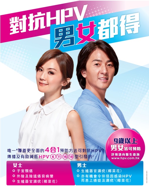 宫颈癌疫苗能预防哪些类型的hpv