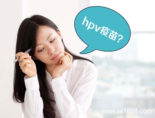 什么是宫颈癌疫苗？