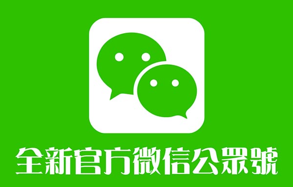 时代医疗集团 - 全新官方微信公众号公告