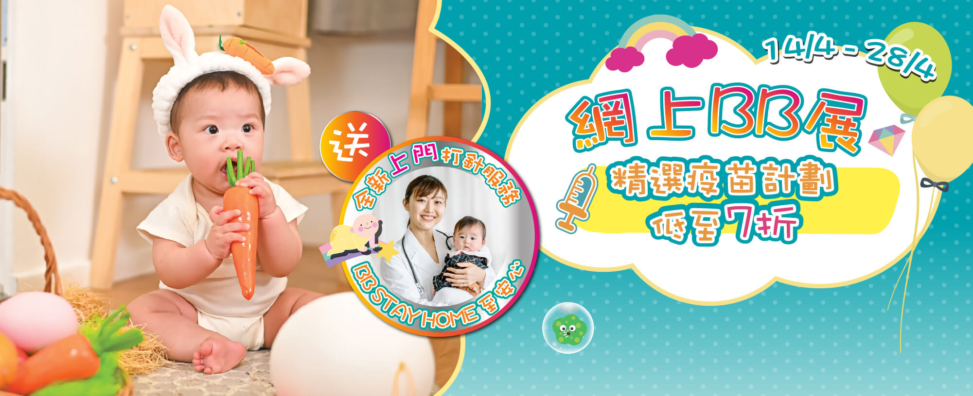 2022春季网上BB展