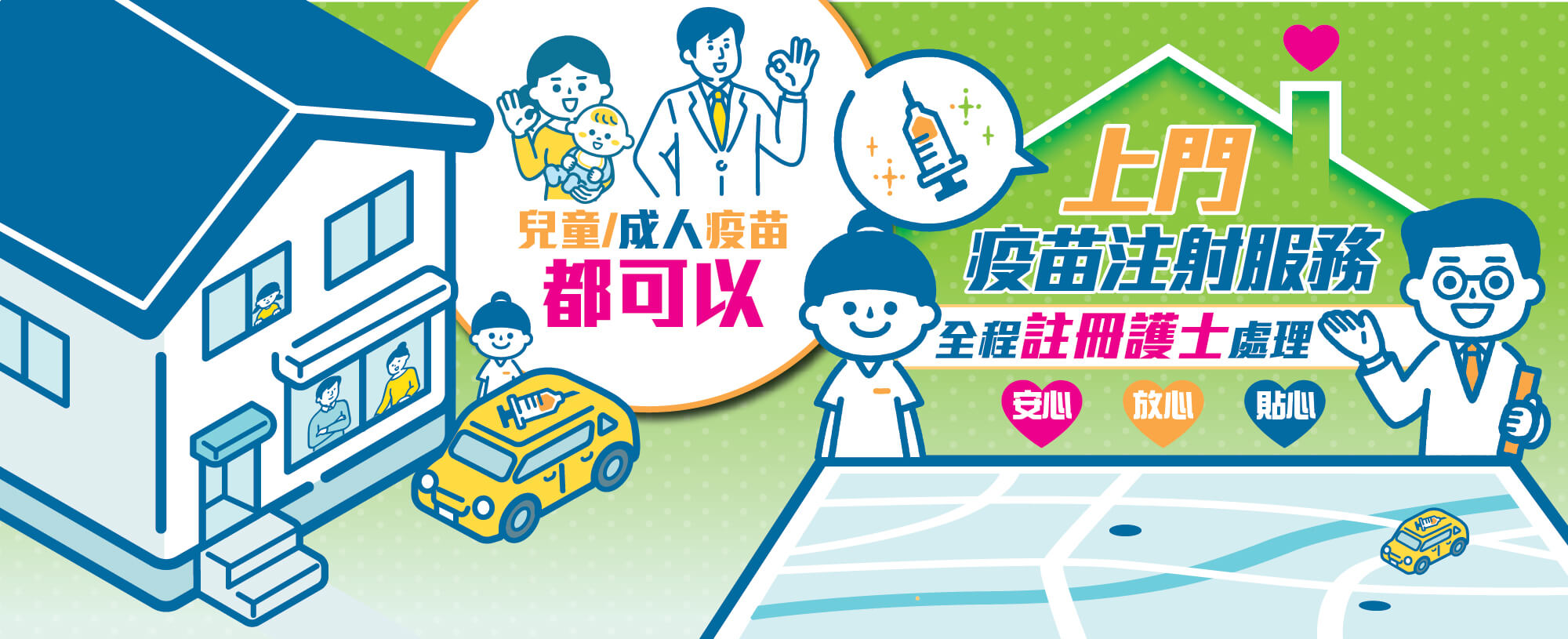上门打针