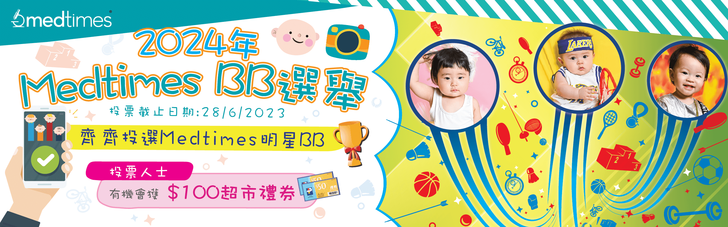 2024 BB 選舉 (8月BB)