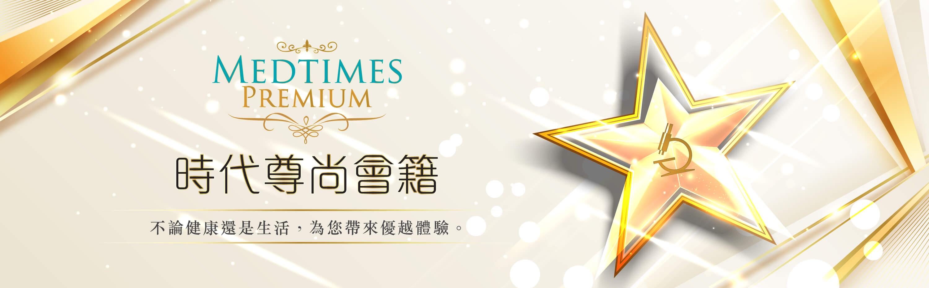 【PINK】周年 ‧ 白金健康检查计划 (2人同行)