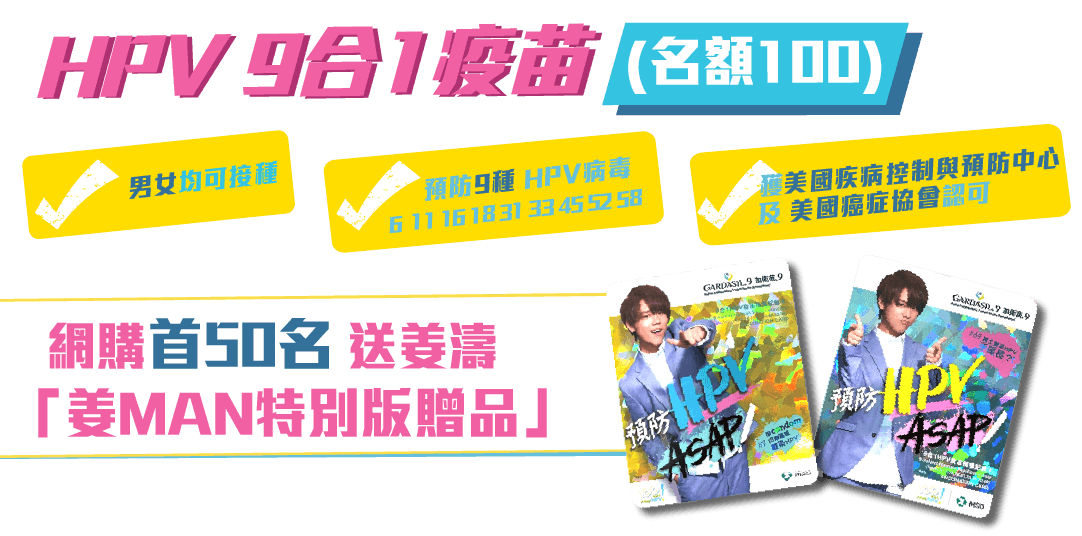  网购首50名 送姜涛「够MAN特别版赠品」