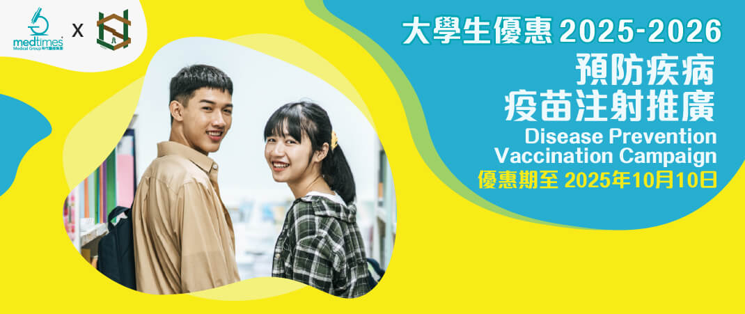 【保恒大優惠】流感疫苗(1針)