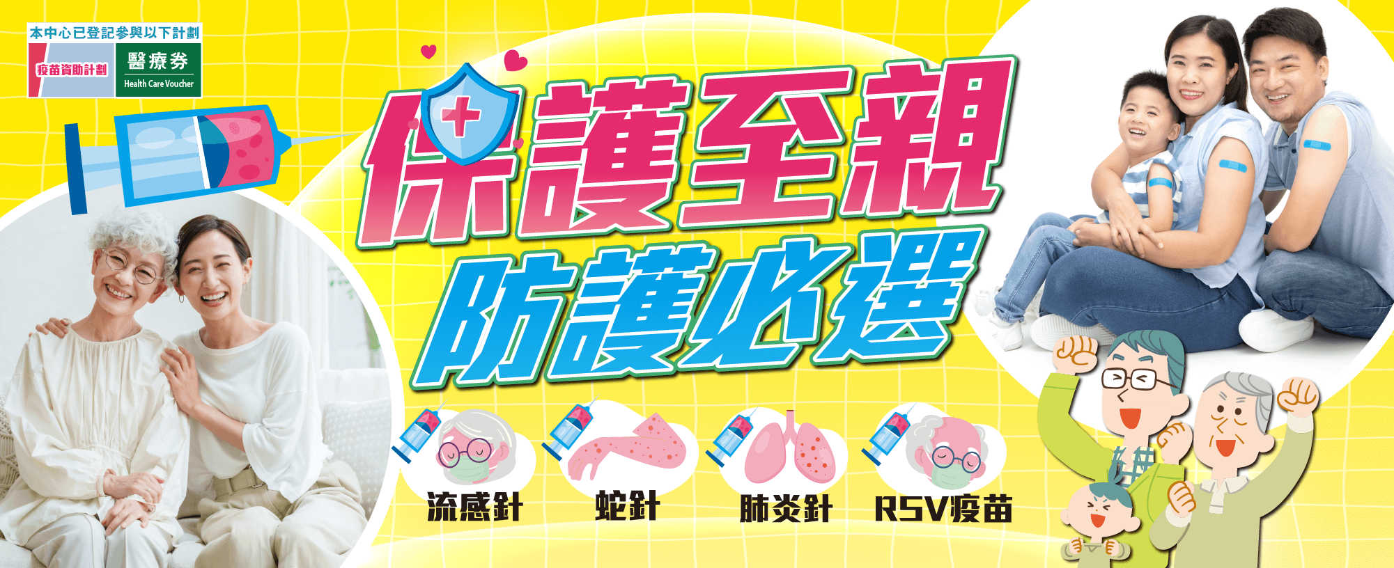 【防護必選】左流右肺升级疫苗组合  (20价)