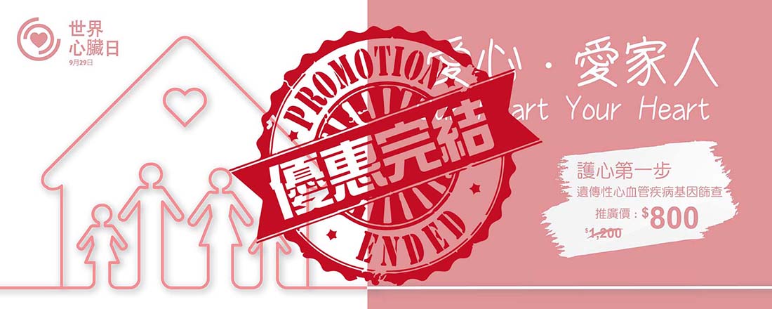 贴心护肝健康检查计划