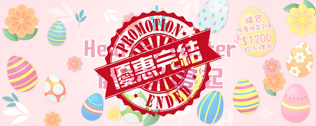 优选银健康检查计划