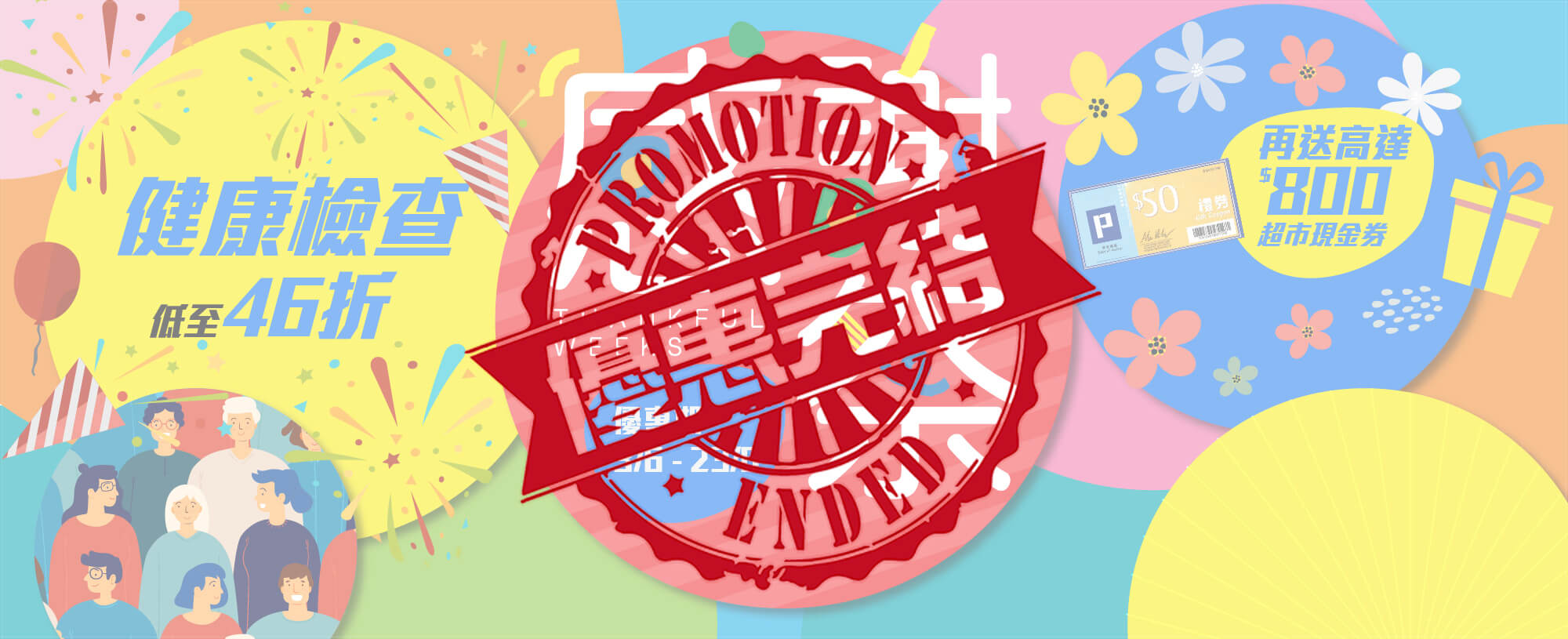 食物致敏原组合 (东南亚)